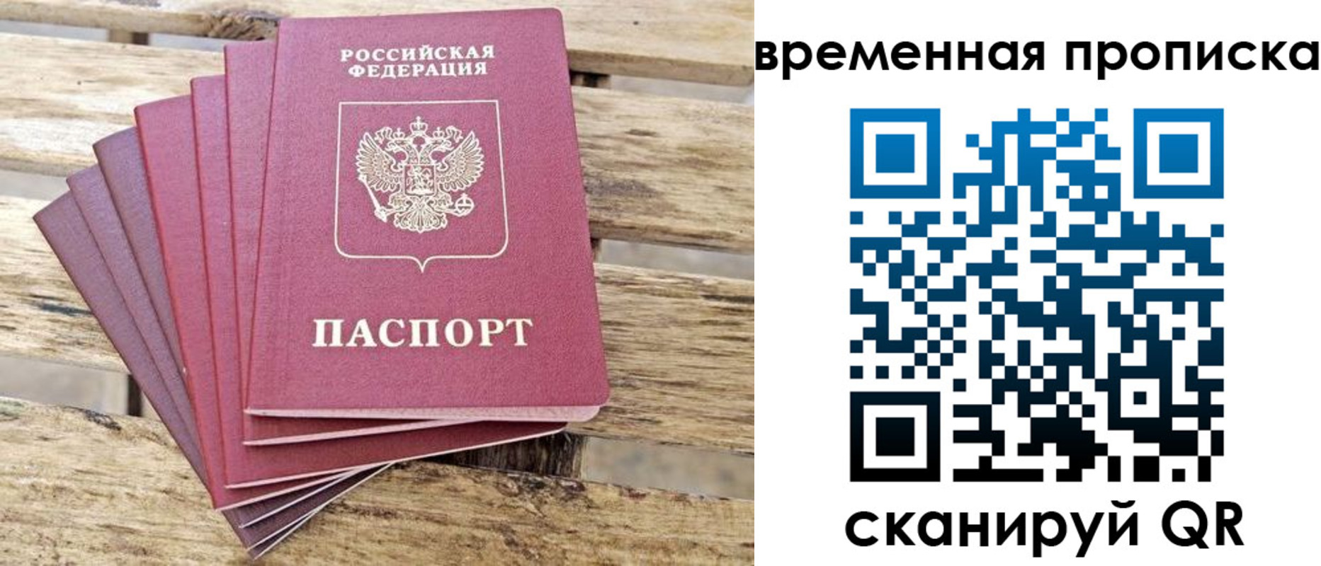 прописка в квартире в Балаково