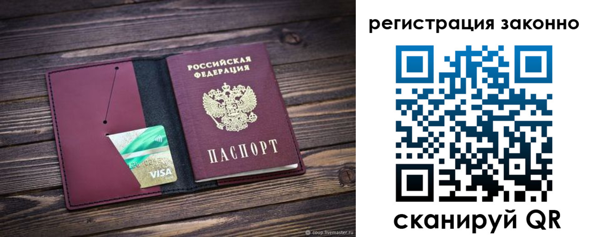временная регистрация поиск в Балаково