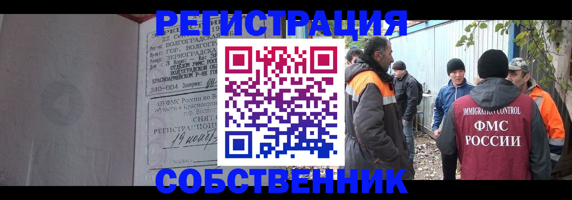 прописка гарантия в Балаково