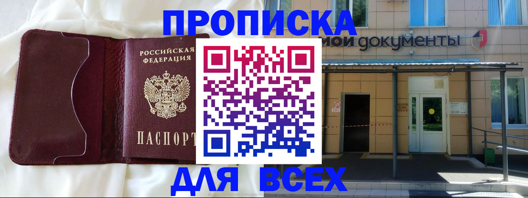 найти адрес прописки в Балаково