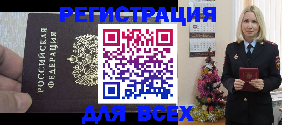 где прописаться в Балаково