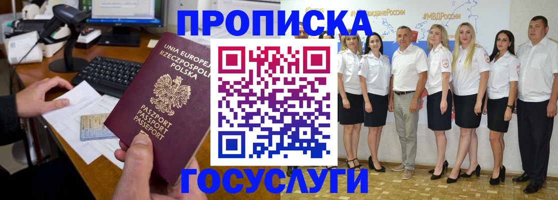 временная регистрация адрес в Балаково