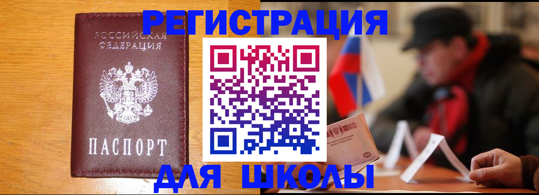 найти адрес прописки в Балаково