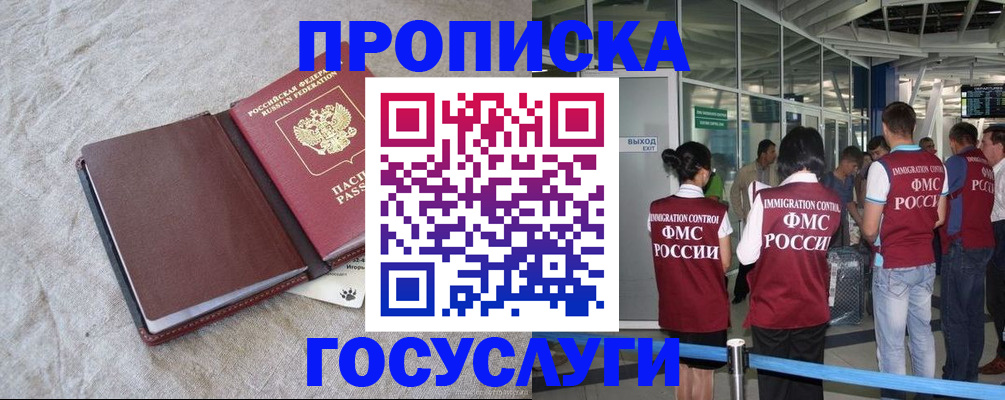 регистрация в Балаково